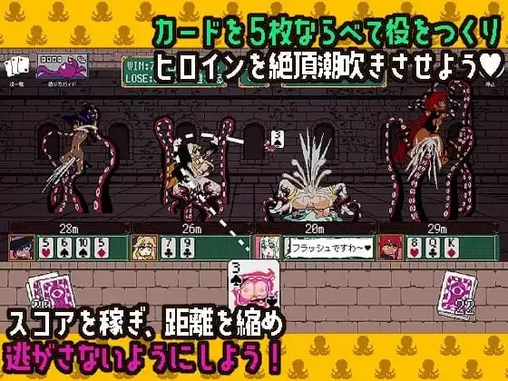 12385[SLG/触手/扑克]触手扑克～排列起来一发入魂～ 触手ポーカー～ならべてイグイグ～ v1.0.1 生肉