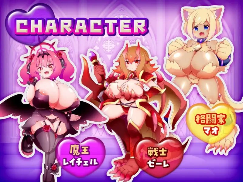 12405[RPG/魔物娘/逆推]这个世界由魔族支配！～蕾切尔的弱受抖M捕获大作战～ この世は魔族が支配します！～レイチェルのよわマゾ捕獲大作戦～ 黒薔薇ぷろでゅーすAI汉化[PC+安卓mtool]