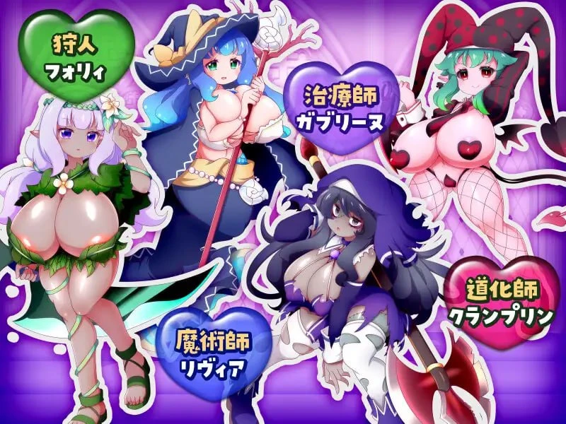 12405[RPG/魔物娘/逆推]这个世界由魔族支配！～蕾切尔的弱受抖M捕获大作战～ この世は魔族が支配します！～レイチェルのよわマゾ捕獲大作戦～ 黒薔薇ぷろでゅーすAI汉化[PC+安卓mtool]