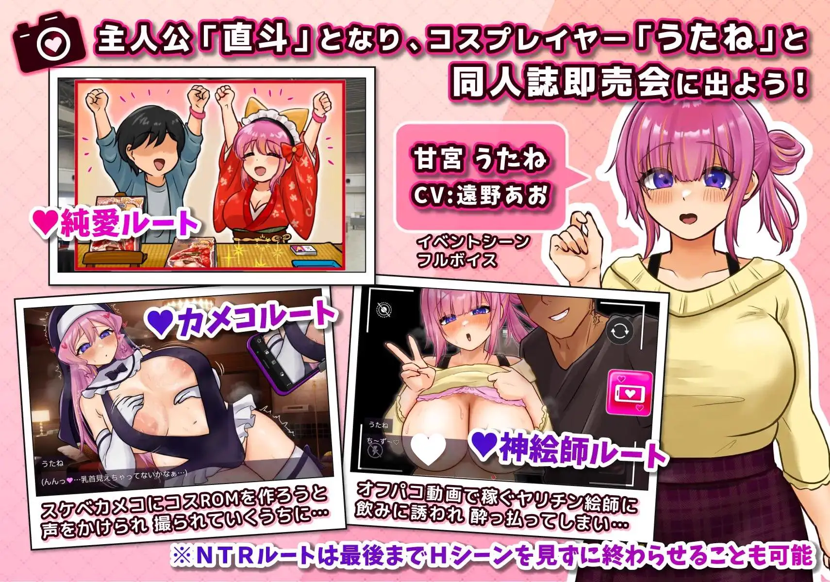 12409[RPG/NTR/BSS/调教]角色扮演者 歌音要被夺走了 コスプレイヤー うたねとられちゃいます v1.00 AI汉化 [PC+安卓mtool]