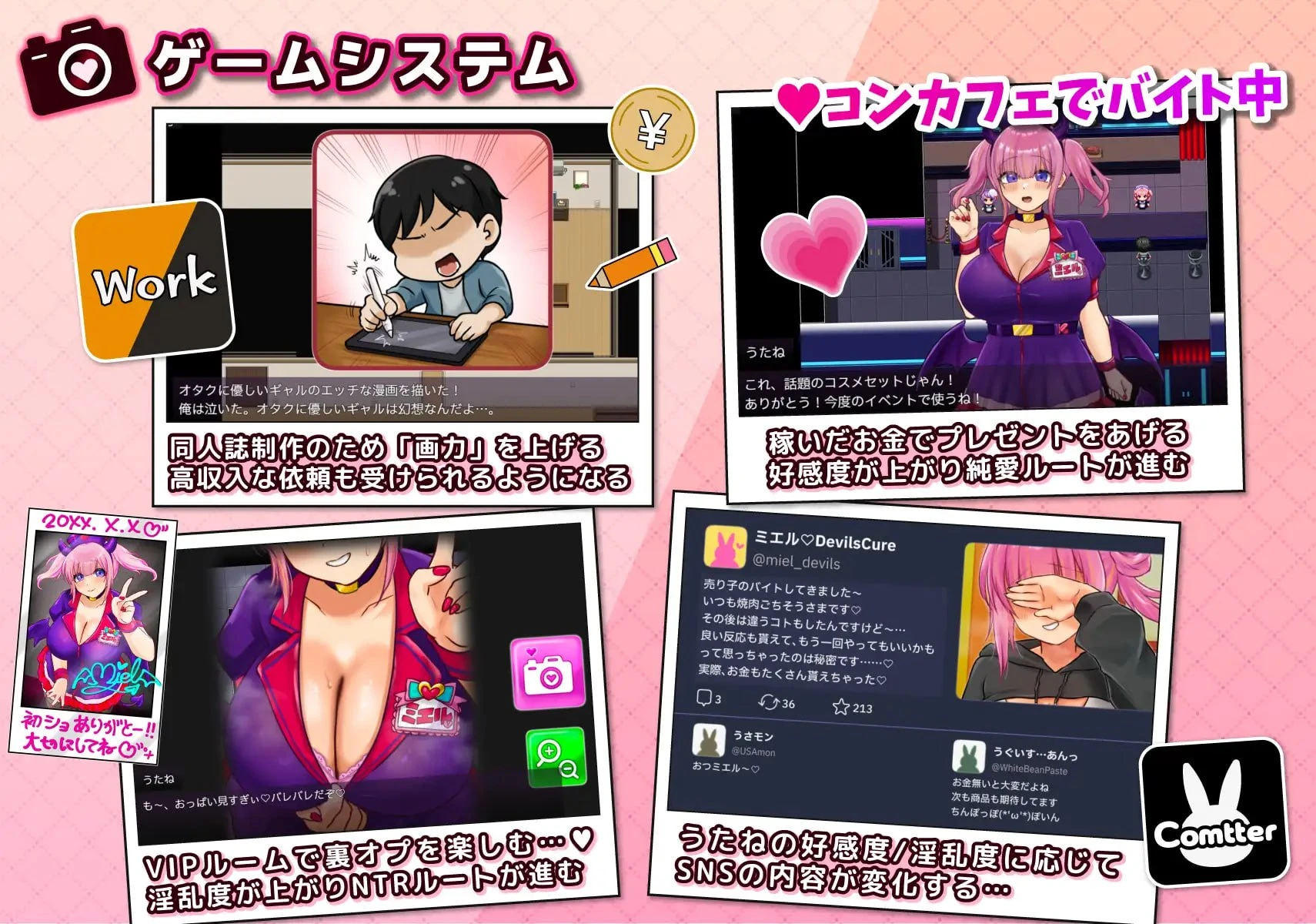 12409[RPG/NTR/BSS/调教]角色扮演者 歌音要被夺走了 コスプレイヤー うたねとられちゃいます v1.00 AI汉化 [PC+安卓mtool]