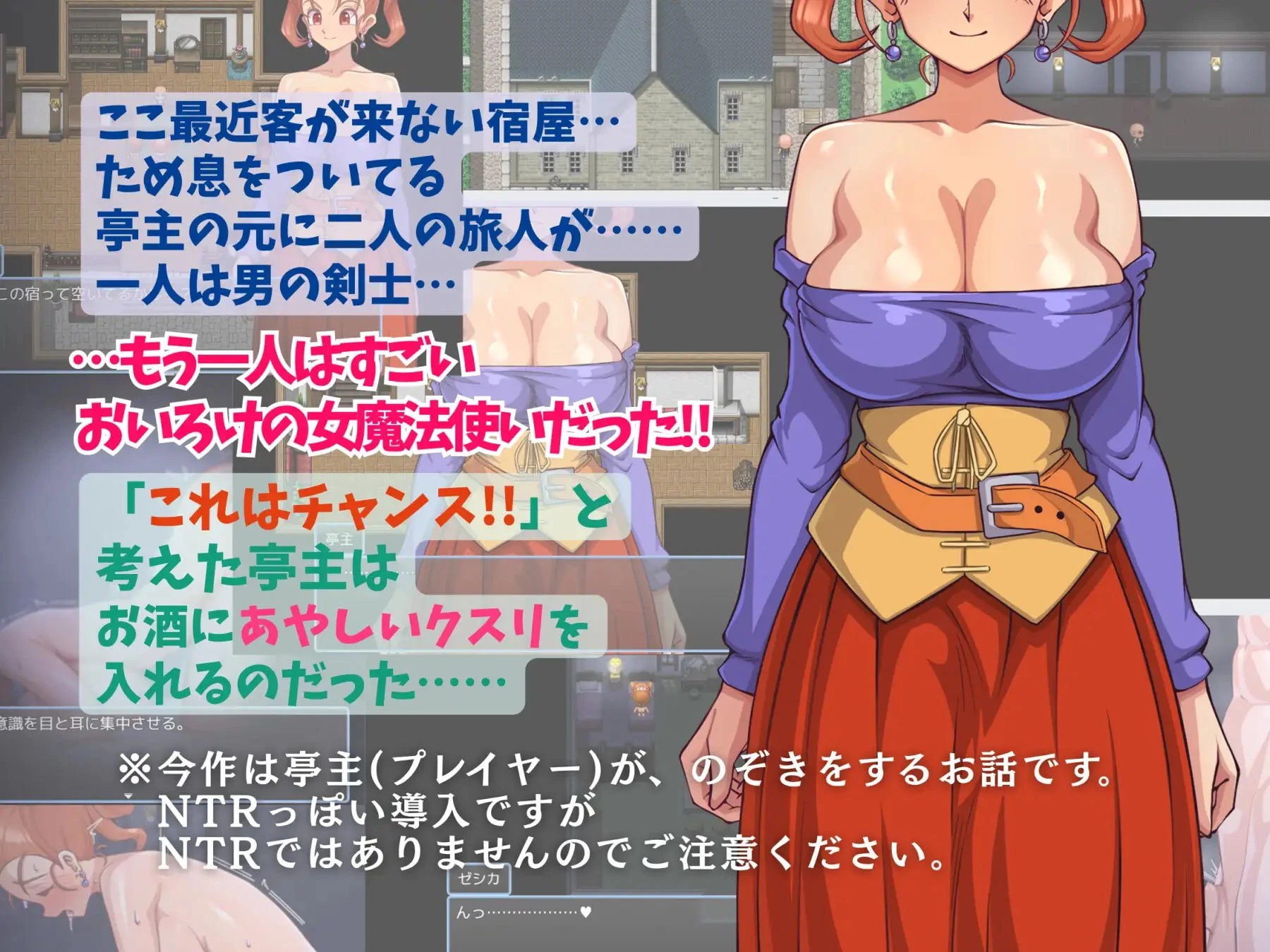 12410[RPG/偷窥/巨乳]昨晚玩得很开心呢。 ゆうべは大変おたのしみでしたね。 AI汉化 [PC+安卓mtool]