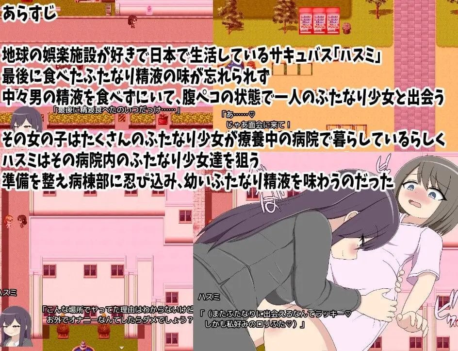 12413[RPG/扶她/魅魔]扶她猎人莲实 尽情享用性欲异常的扶她患者们 ふたなりハンターハスミ 性欲異常のふたなり患者達を食べ放題 AI汉化[PC+安卓mtool]