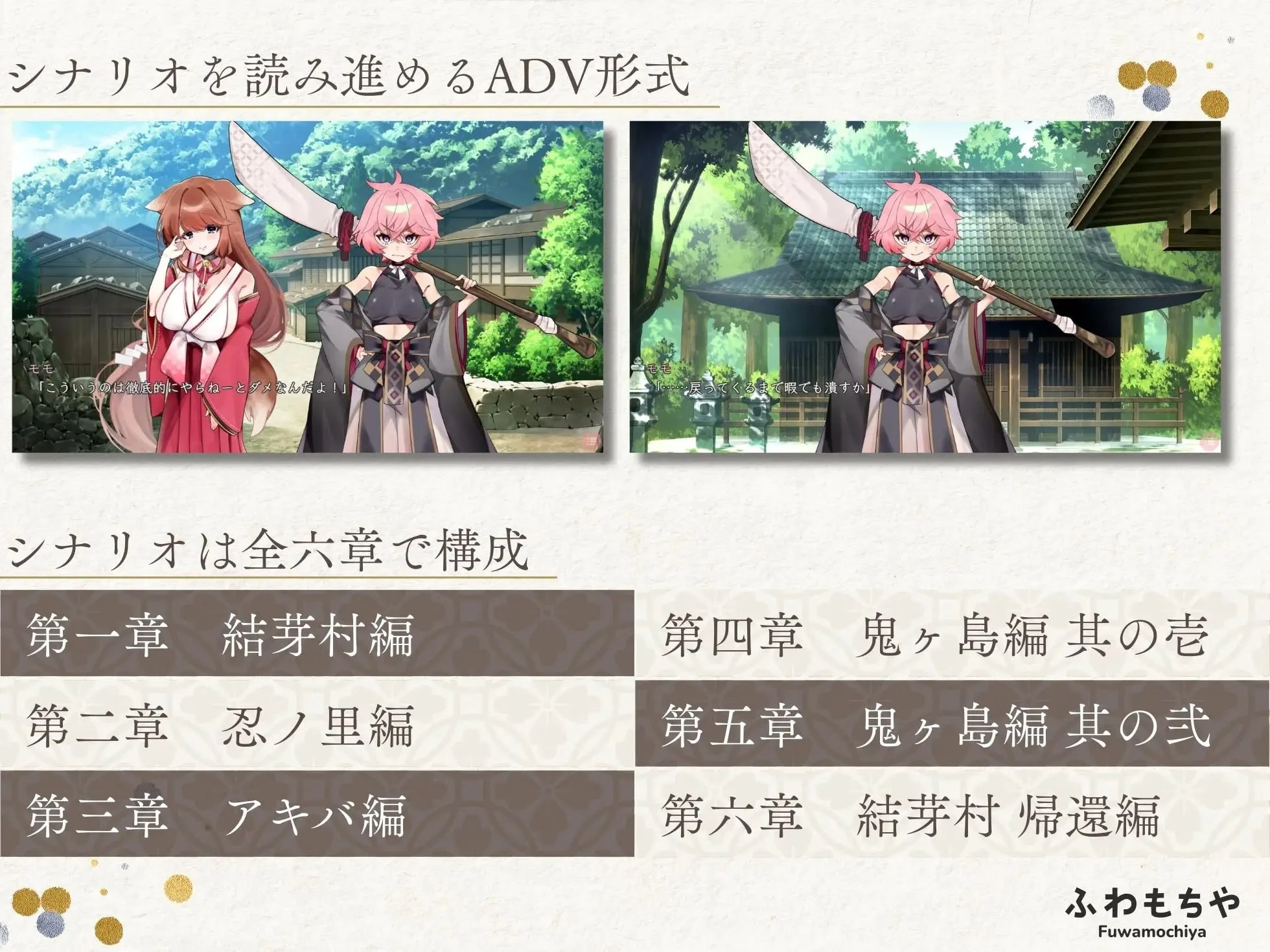 12415[ADV/扶她/后宫]双性觉醒！决战鬼之岛 ふたなって鬼ヶ島！ v1.00 AI汉化版 [PC+安卓mtool]