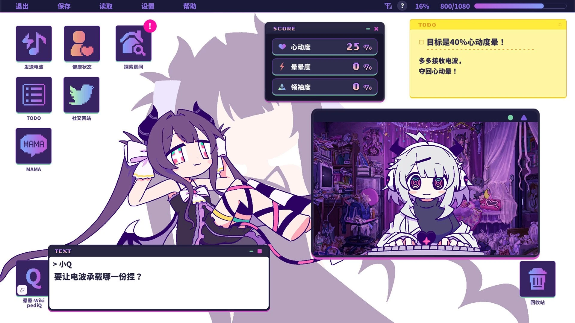 晕晕电波症候群