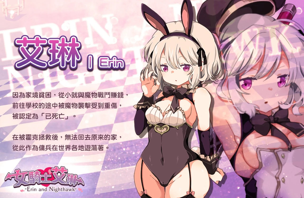 12428[RPG/萝莉]女骑士艾琳 v1.06 官中步兵版+ 全回想存档[PC+安卓winlator]