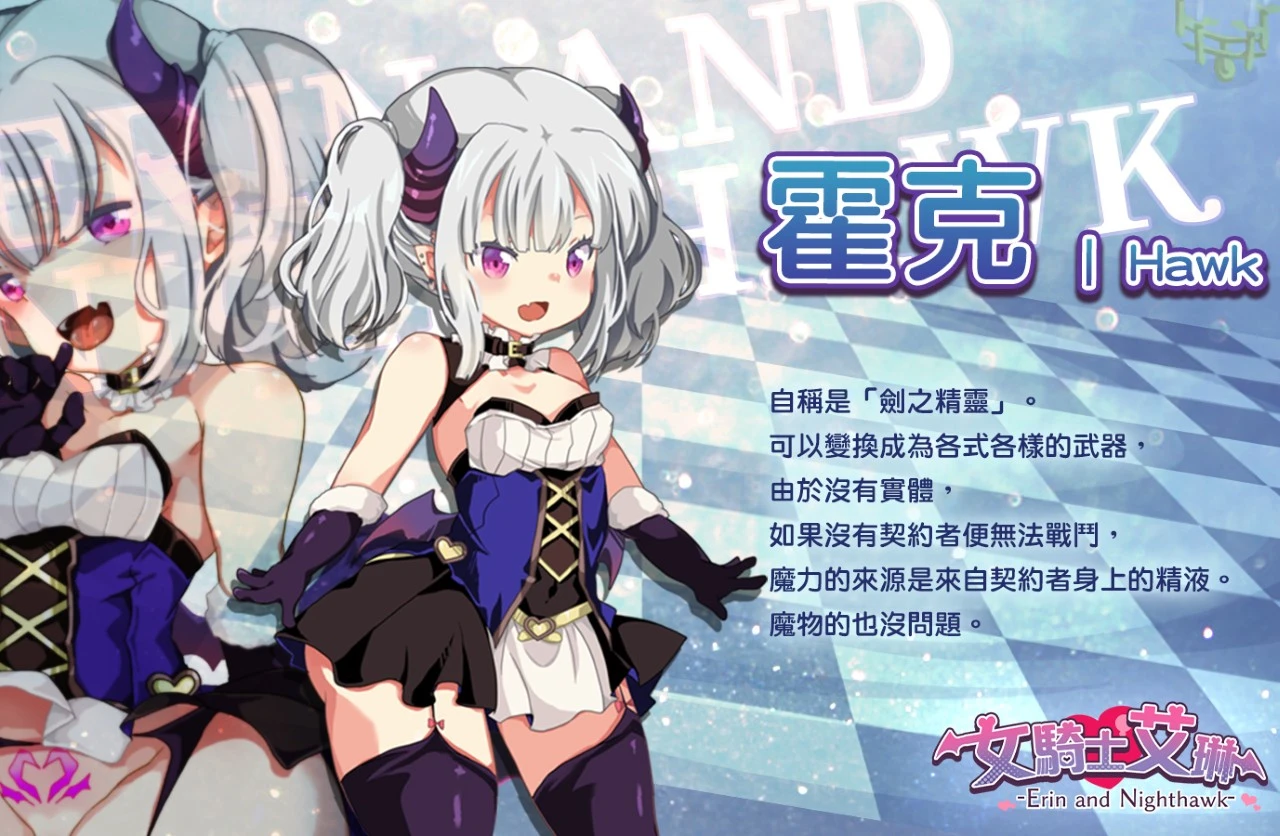 12428[RPG/萝莉]女骑士艾琳 v1.06 官中步兵版+ 全回想存档[PC+安卓winlator]