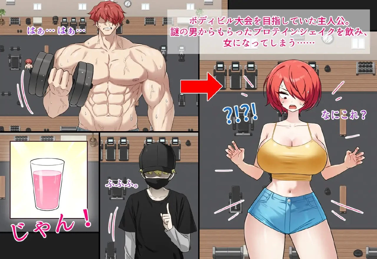 12459[RPG/TS/搞笑/恶堕]把我的肌肉还给我！ 俺の筋肉を返せ！ AI汉化[PC+安卓mtool]