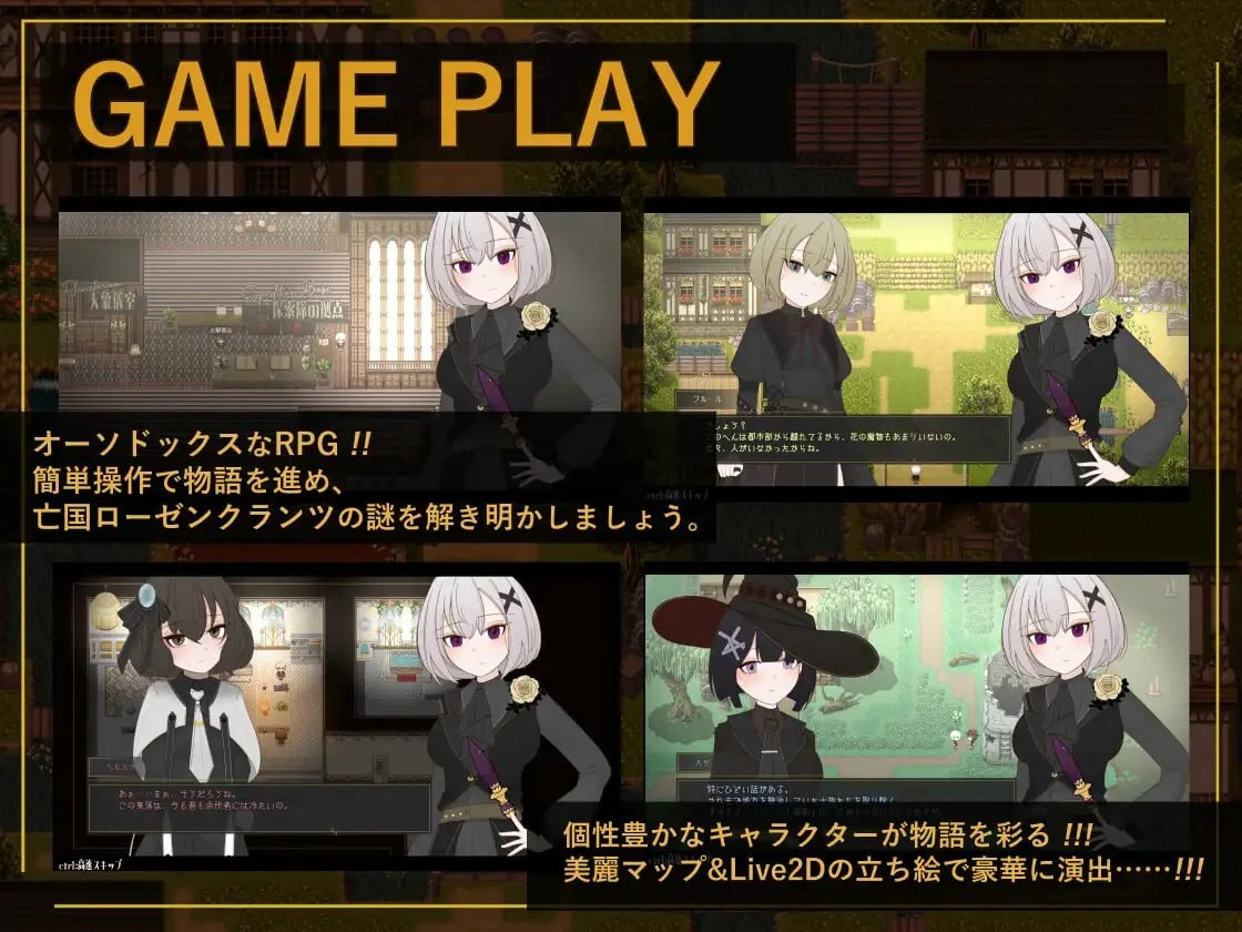 12460[RPG/奇幻/动态]后花绽放 ——繁花帝国与爱之女帝—— ポストブロッサム ―花咲くライヒと愛の女帝― v1.2.7 AI汉化 [PC+安卓mtool]