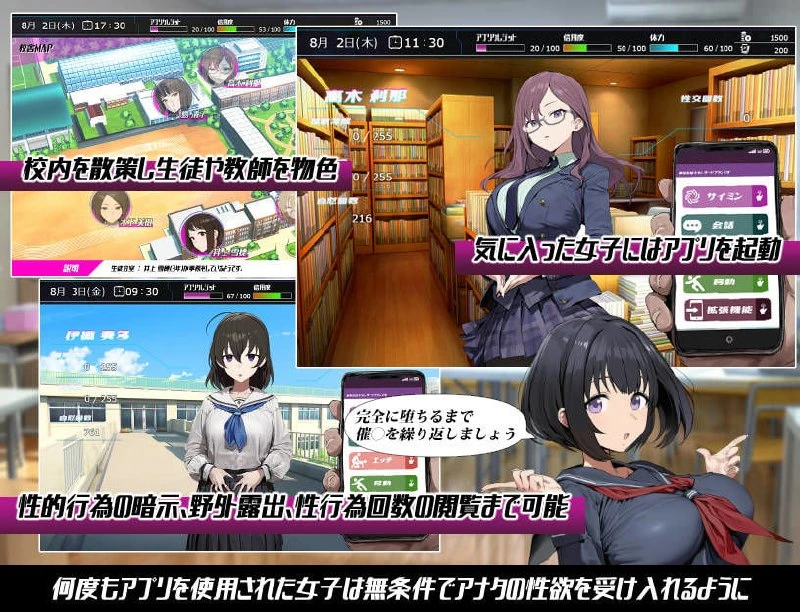 12508[RPG/催眠/学园]常识改变；催淫学园 常識改変；催淫学園 AI汉化 [PC+安卓mtool]