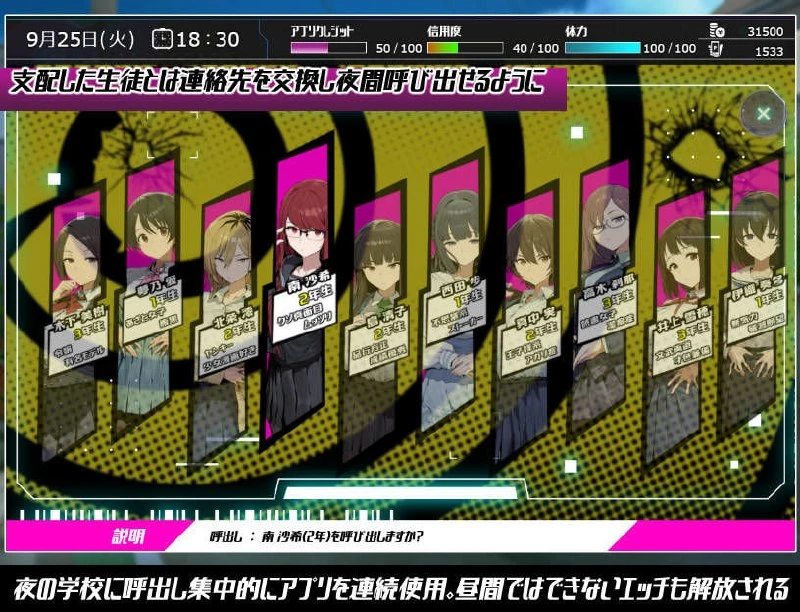 12508[RPG/催眠/学园]常识改变；催淫学园 常識改変；催淫学園 AI汉化 [PC+安卓mtool]