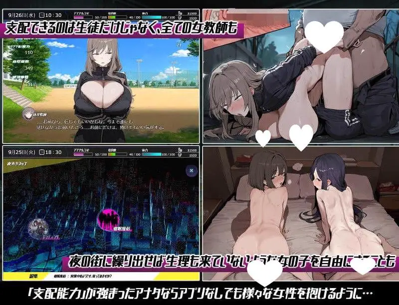 12508[RPG/催眠/学园]常识改变；催淫学园 常識改変；催淫学園 AI汉化 [PC+安卓mtool]