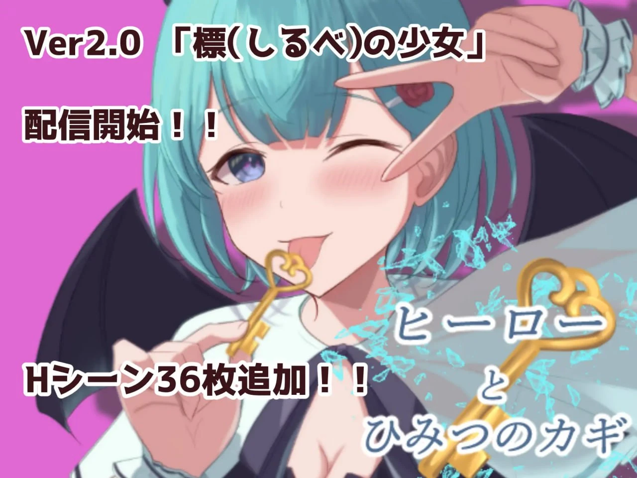 12523[RPG/色诱]英雄和秘密钥匙 ヒーローとひみつのカギ v2.03 AI汉化版 [PC+安卓]