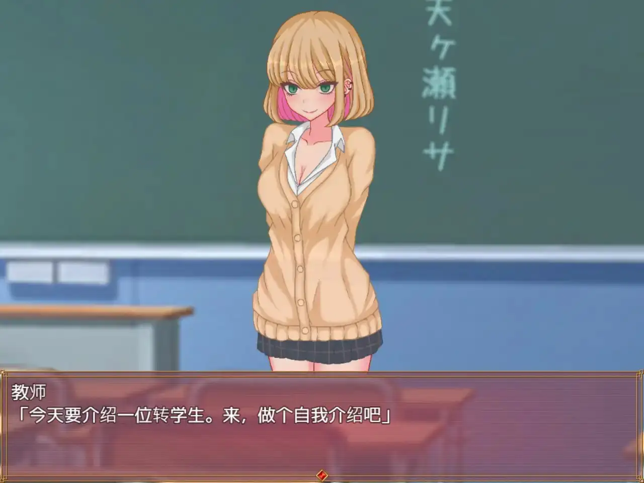 12535[SLG/像素/动态]碧池生活 ビッチライフ 碧池JK生活 v1.1.0 官方中文版 [PC+安卓joi]