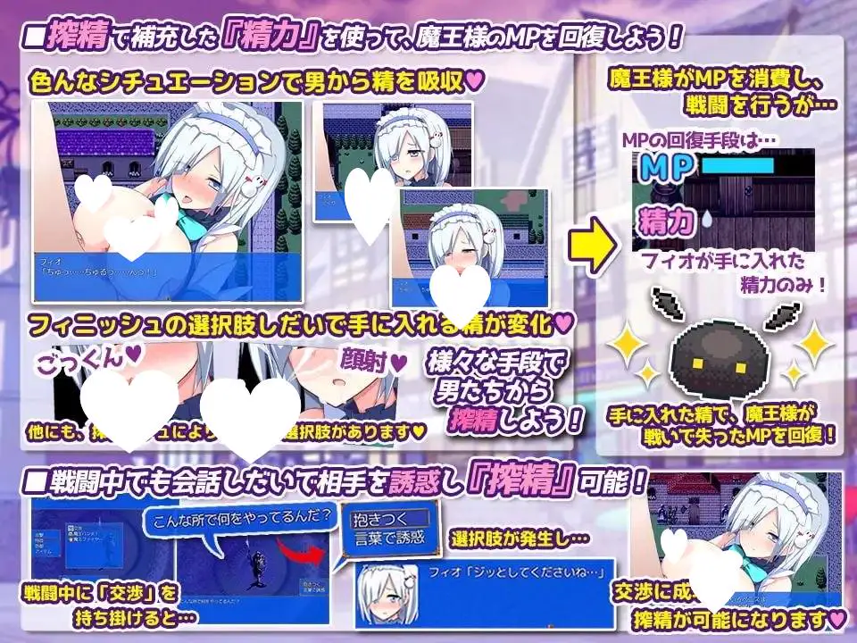 12536[RPG/女仆]笨蛋魔王和女仆从者的工作～可以享用工口的汁液吗？～ ヘッポコ魔王と従者のお仕事 エッチなお汁頂けませんか? 精翻汉化[PC+安卓joi]