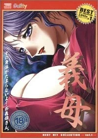 12571[ADV/熟女/母亲]义母 義母 AI汉化+英文步兵版+全CG存档