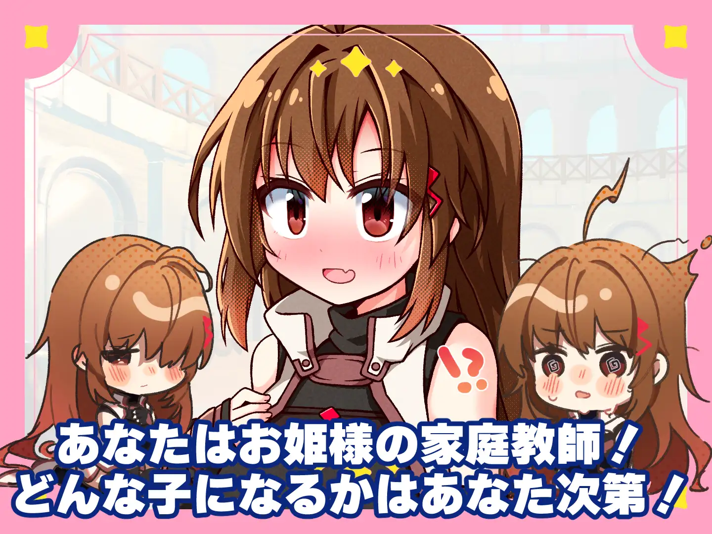 12592[SLG/卡牌/养成]公主老师！～不懂世俗的公主大人与烂好人废柴家教～ プリンセスティーチャー！～世間知らずなお姫様と割とクズな家庭教師～ v1.1 机翻汉化[PC+安卓盖世]