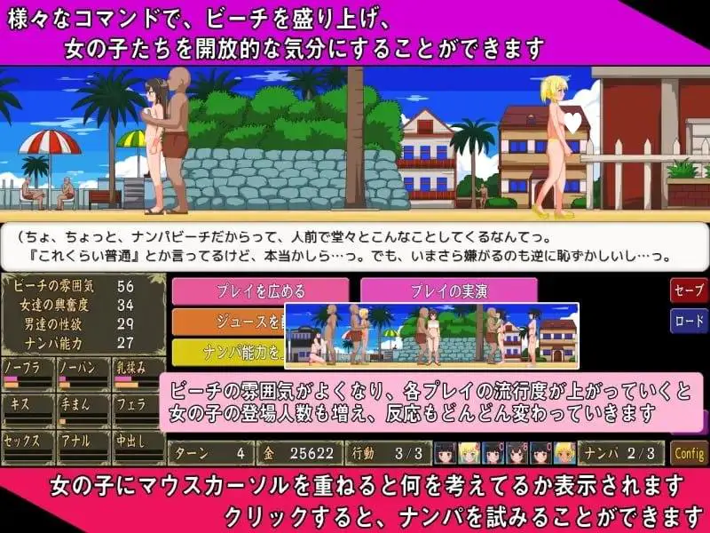 12619[SLG/露出]把搭讪海滩打造成疯狂啪啪的裸体海滩！ ナンパビーチを誰とでもヤリまくりヌーディストビーチにしよう!! v1.0.6 官中