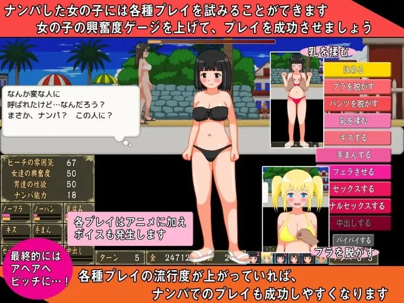12619[SLG/露出]把搭讪海滩打造成疯狂啪啪的裸体海滩！ ナンパビーチを誰とでもヤリまくりヌーディストビーチにしよう!! v1.0.6 官中