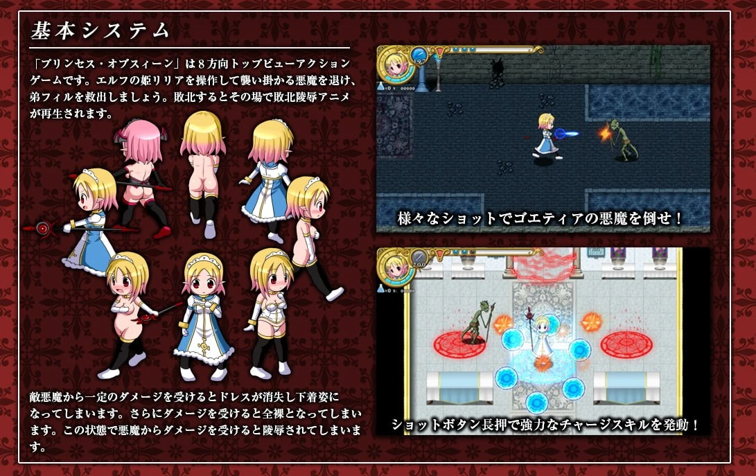 12623[ACT/精灵/恶堕]淫堕的精灵姬 ～奥苏茵的肉欲牢狱～ プリンセス・オブ・スィーン ～色欲に墜ちるエルフの姫 生肉