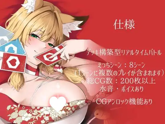 12633[SLG/兽耳/逆推]狐狐游戏 狐々遊戯 官中[PC+安卓盖世]