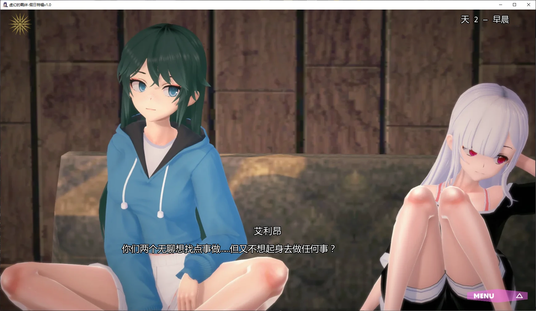 12654【日系SLG】虚幻的羁绊-假日特辑 Ethereal Ties [Holiday Special v1.0 AI汉化版【PC+安卓/3.9G/更新】
