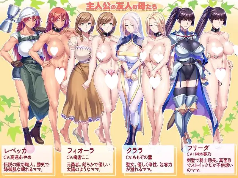 12663[ADV/NTL/后宫/巨乳]关于我被踢出队伍后，把朋友们的巨乳妈妈们都用大○○NTR并让她们怀孕建立后宫这档事 俺をパーティーから追放した友達の巨乳ママたちをデカチン寝取りして孕ませハーレムを作った件 AI汉化 [PC+安卓kr]