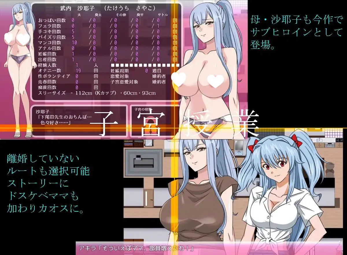 12664[RPG/NTL/动态]子宫授课NTR 子宮授業NTR AI汉化 [PC+安卓mtool]