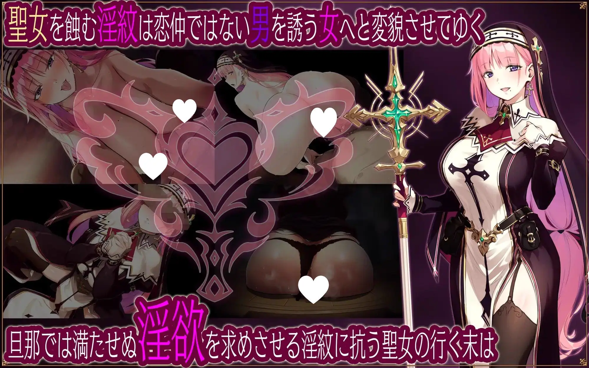 12678[爆款RPG/NTR/修女]圣女莉娜莉亚的落叶～NTR淫纹解咒谭～ 聖女リナリアの落葉～寝取淫紋解呪譚～ v1.0.0 内嵌AI汉化[PC+安卓]+作弊码