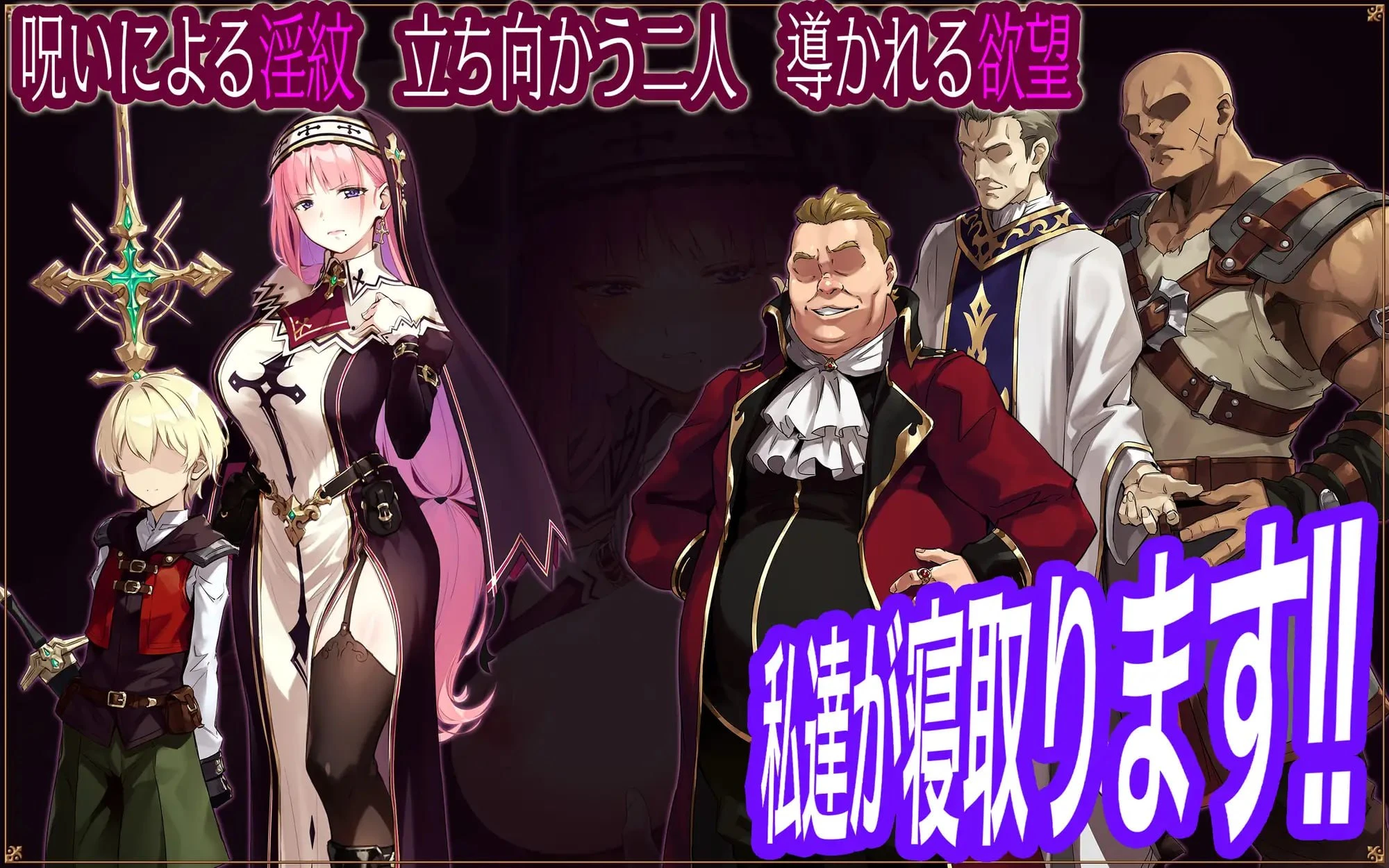 12678[爆款RPG/NTR/修女]圣女莉娜莉亚的落叶～NTR淫纹解咒谭～ 聖女リナリアの落葉～寝取淫紋解呪譚～ v1.0.0 内嵌AI汉化[PC+安卓]+作弊码