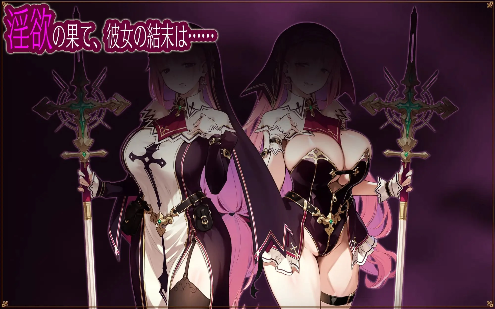 12678[爆款RPG/NTR/修女]圣女莉娜莉亚的落叶～NTR淫纹解咒谭～ 聖女リナリアの落葉～寝取淫紋解呪譚～ v1.0.0 内嵌AI汉化[PC+安卓]+作弊码