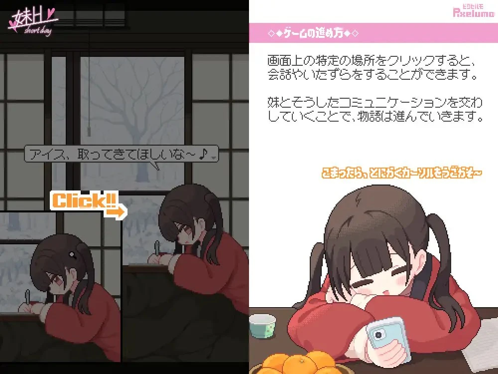 12682[SLG/触摸/像素/妹妹]妹H –Short Day– v1.0.0 内嵌AI汉化 [PC+安卓盖世]