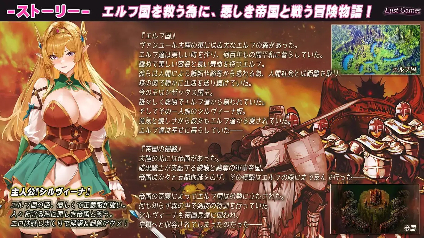 12683[ARPG/精灵/凌辱]希尔维娜战记 ～在凌辱轮奸中堕落的精灵公主～ シルヴィーナ戦記 ～凌辱輪姦に堕ちるエルフ姫～ AI汉化
