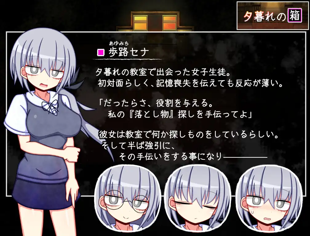 12730[RPG/学园/纯爱]黄昏之盒 //与樱花一同巡回的水平思考 夕暮れの箱 //桜と巡る水平思考 AI汉化[PC+安卓mtool]