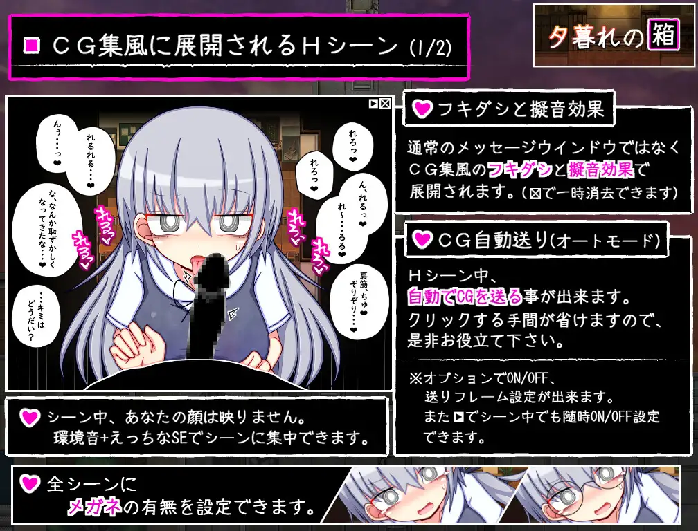 12730[RPG/学园/纯爱]黄昏之盒 //与樱花一同巡回的水平思考 夕暮れの箱 //桜と巡る水平思考 AI汉化[PC+安卓mtool]
