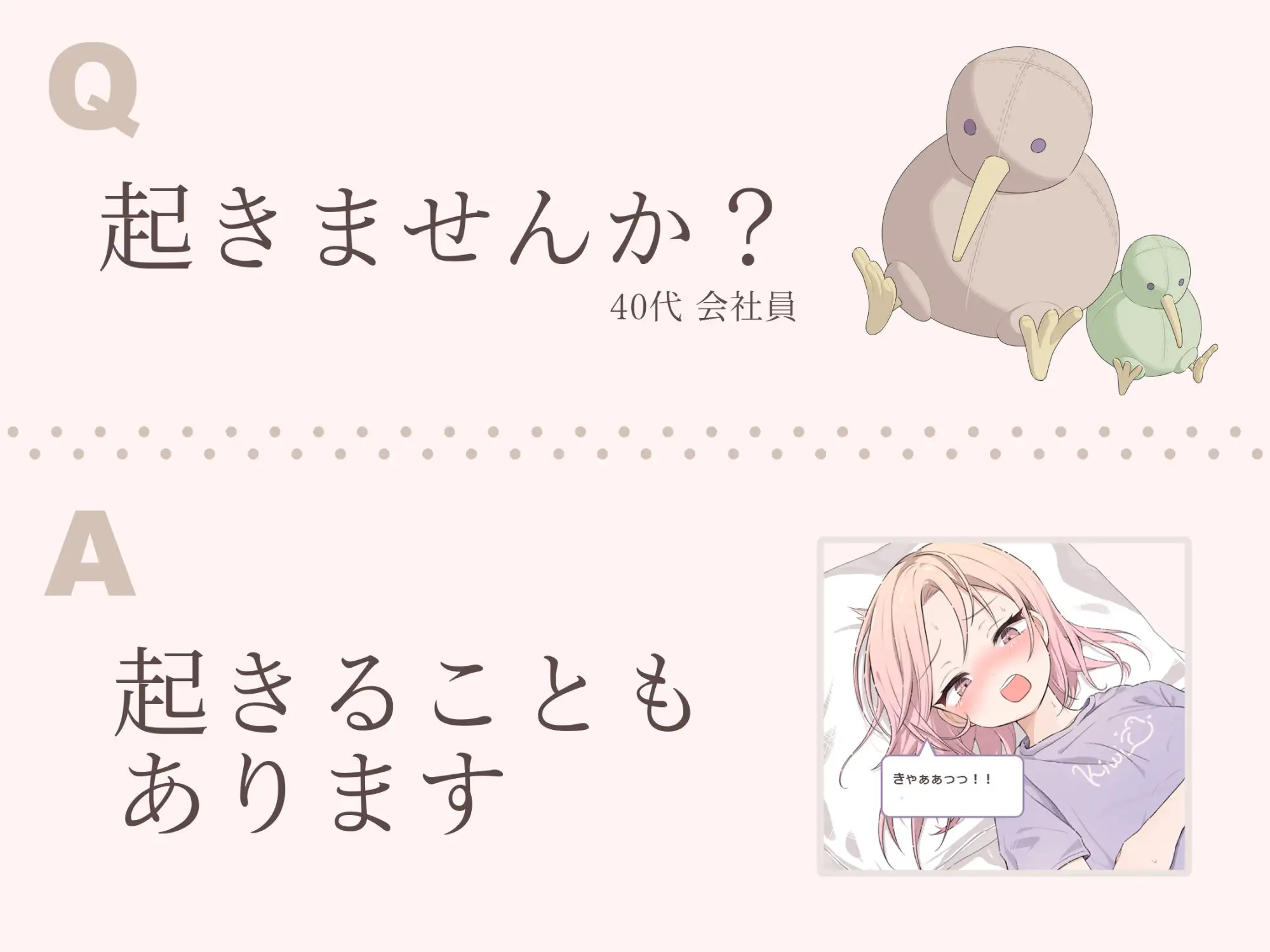 12734[ADV/睡X/虫X]虫之梦 ～睡着直播的Ytuber与爆火的夜晚～ 蟲ドリーム 寝落ちYtuberとバズの夜 AI汉化[PC+安卓mtool]