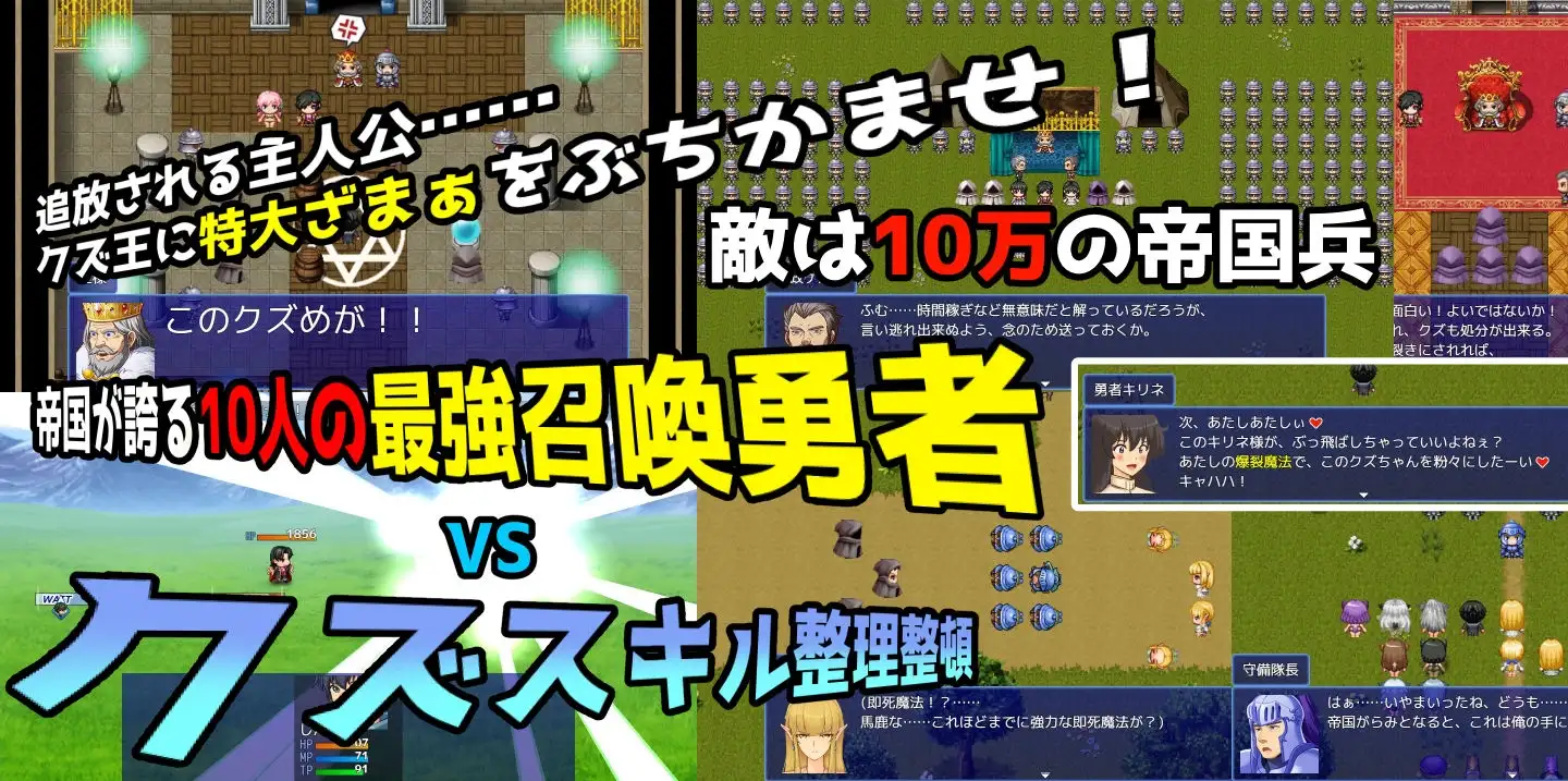 12749[RPG/巨乳/精灵]异世界转生！被整理整顿垃圾技能放逐的我成为人类最强并拯救众人！ 異世界転生!クズスキル整理整頓で追放された僕が人類最強となって人々を救う! AI汉化[PC+安卓mtool]
