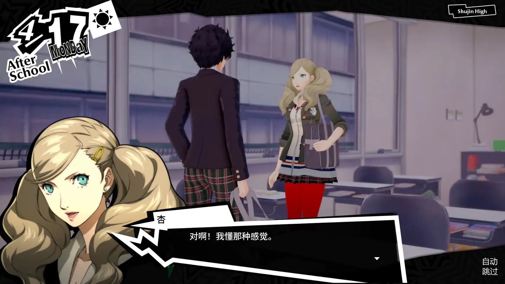 12762【日系SLG】女神异闻录5:狂喜 Persona 5: Euphoria v0.1.1 AI汉化版【PC+安卓/3.29G/更新】