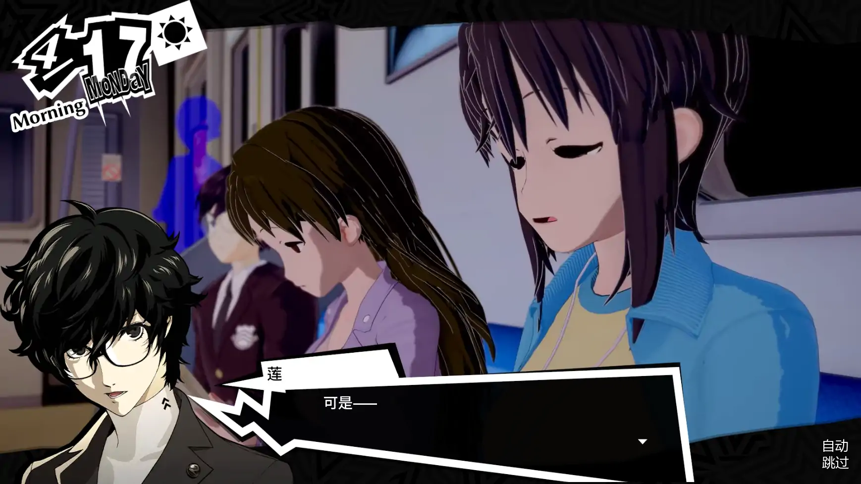 12762【日系SLG】女神异闻录5:狂喜 Persona 5: Euphoria v0.1.1 AI汉化版【PC+安卓/3.29G/更新】