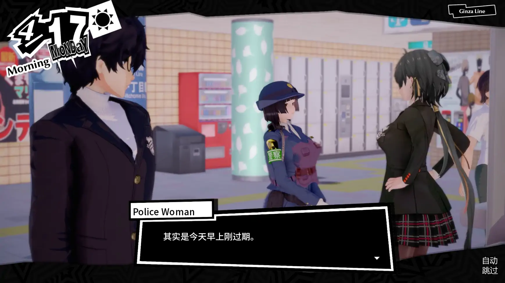 12762【日系SLG】女神异闻录5:狂喜 Persona 5: Euphoria v0.1.1 AI汉化版【PC+安卓/3.29G/更新】