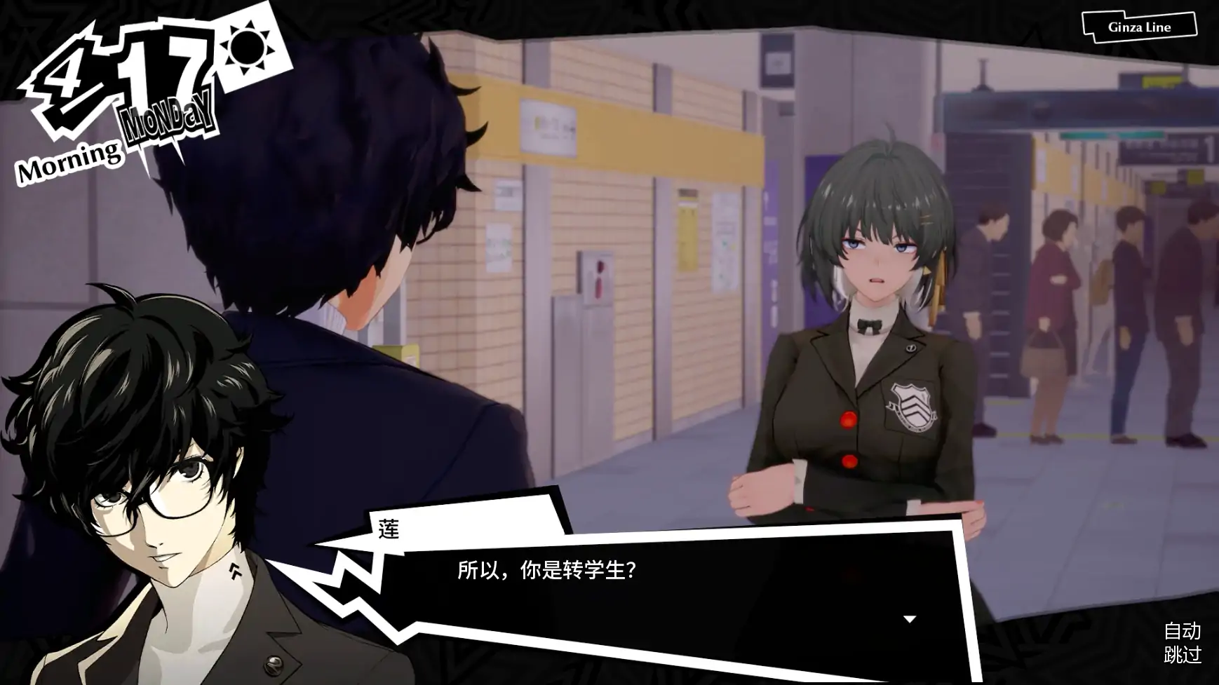 12762【日系SLG】女神异闻录5:狂喜 Persona 5: Euphoria v0.1.1 AI汉化版【PC+安卓/3.29G/更新】