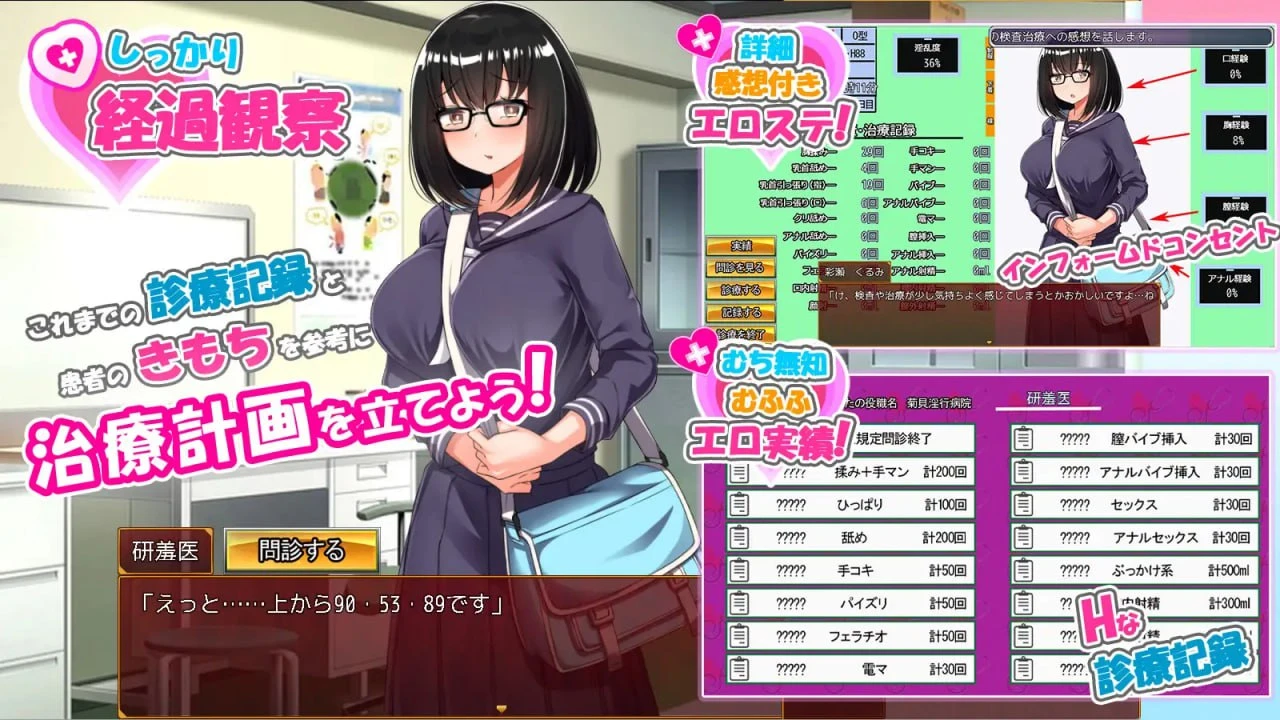 12768[SLG/JK/触摸]肉感无知JK大小姐的色情健康诊断 むち無知ＪＫお嬢様のエッチな健康診断 AI汉化[PC+安卓mtool]
