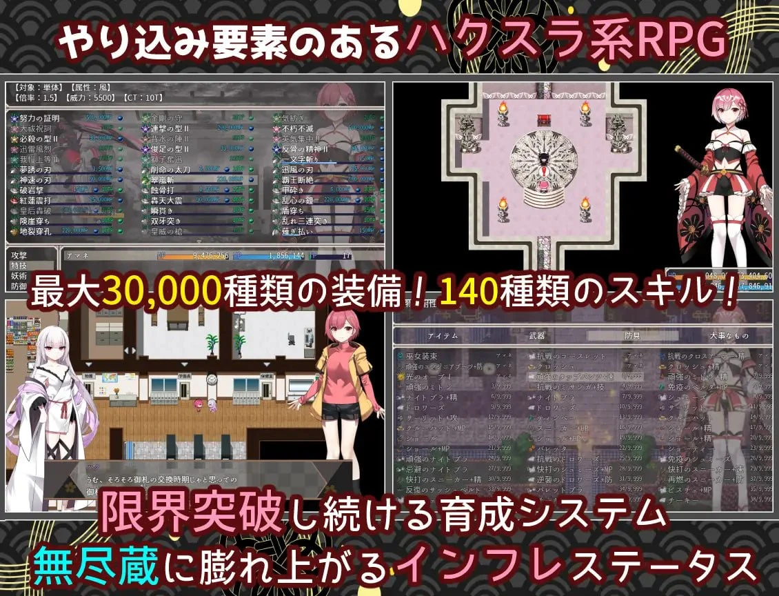 12848[爆款RPG/TS/奇幻]白龙巫女与神降祸津岛 白龍ノ巫女と神宿りの禍ツ島 内嵌AI汉化[PC+安卓]+作弊码