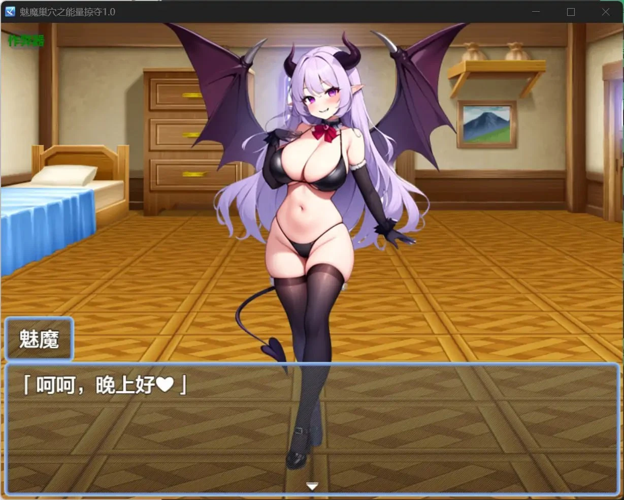12791[RPG/魅魔/男性受]魅魔巢穴之能量掠夺】 サキュバスのアジトでエナジードレイン(サキュバスに襲われる勇者)1.0 PC+安卓AI汉化版