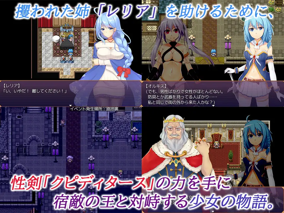 12797[RPG/淫乱]性剑的契约者奥尔基斯 性剣の契約者オルキス 精翻[PC+安卓joi]