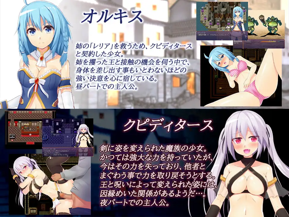 12797[RPG/淫乱]性剑的契约者奥尔基斯 性剣の契約者オルキス 精翻[PC+安卓joi]