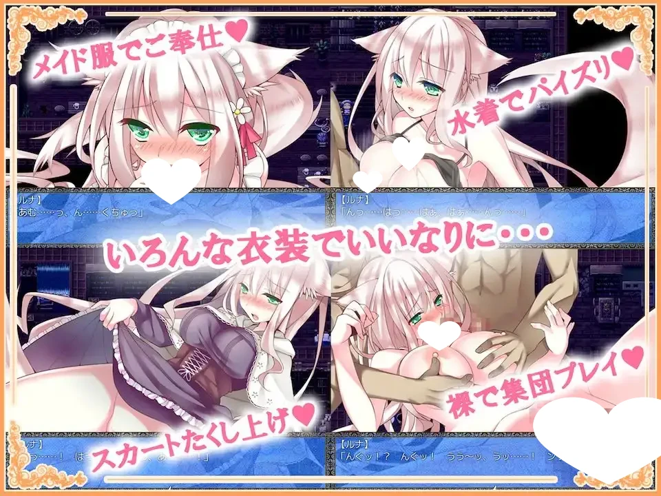 12799[RPG/兽耳/巨乳]兽耳娘药剂师的受难 ケモミミッ娘薬剤師の受難 精翻[PC+安卓joi]