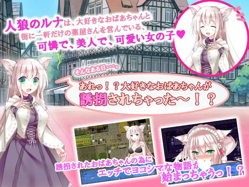 12799[RPG/兽耳/巨乳]兽耳娘药剂师的受难 ケモミミッ娘薬剤師の受難 精翻[PC+安卓joi]