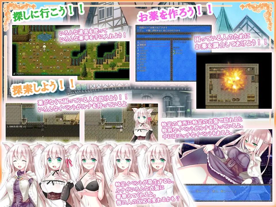 12799[RPG/兽耳/巨乳]兽耳娘药剂师的受难 ケモミミッ娘薬剤師の受難 精翻[PC+安卓joi]