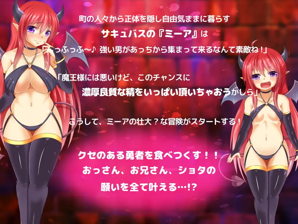 12800[RPG/魅魔/反向奸]淫击的魅魔 淫撃のサキュバス 精翻[PC+安卓joi]